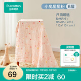 全棉时代婴儿纱布浴巾春夏四季宝宝新生儿吸水洗澡巾成人可用儿童毛巾 小兔粉~六层柔纱 95*95cm