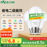 雷士（NVC）LED灯泡球泡e27大螺口大功率光源节能灯8瓦白光3只装 二级能效