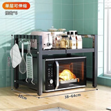 可相兔厨房微波炉置物架可伸缩台置式电饭煲支架台面多层烤箱锅具收纳架 黑色单层-热销款【可伸缩】带挂钩