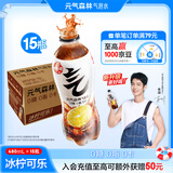 元气森林【肖战同款】 冰柠可乐气泡水480mL*15瓶 0糖0脂0卡
