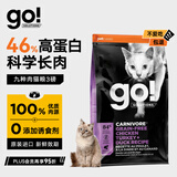 GO！SOLUTIONS原装进口 无谷九种肉全猫粮3磅 /1.36kg高蛋白成猫幼猫通用粮