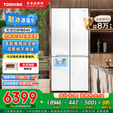 东芝（TOSHIBA）549白珍珠【高容全嵌】60cm超薄零嵌双系统自动制冰十字双开对开门风冷无霜国家补贴家用电冰箱 GR-RF549WI-PM165 云脂白