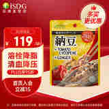 ISDG日本纳豆激酶胶囊 DHA EPA番茄红素溶栓降压疏通心脑血管保健品 2000FU纳豆激酶番茄红素片60粒