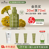 悦木之源（Origins）榆绿木提拉紧致温和A肽精华30ml淡化细纹抗皱生日礼物效期26年6月
