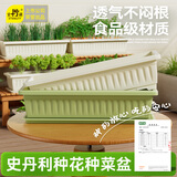 史丹利阳台种菜盆专用家用花盆长方形塑料蔬果盆栽象牙白【长400mm】