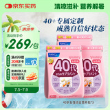FANCL HealthScience女性40+每日营养包7粒*30袋*3综合复合维生素矿物质VBC更年期