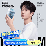 BOTTLED JOY吨吨纯钛咖啡杯保温杯便携杯水杯钛合金男女士学生高颜值商务礼品