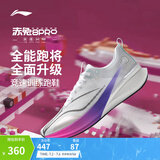 李宁赤兔7/8 PRO跑步鞋男女鞋透气中考体测跳绳马拉松竞速运动鞋 【赤兔8PRO男款】标准白(003)-1 42