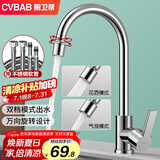 橱卫帮（CVBAB）厨房水龙头双温冷热水龙头水槽龙头双模式出水洗菜盆水龙头CV2305