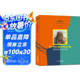 读懂经典·哲学经典中的经典·柏拉图的《理想国》