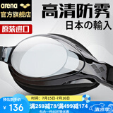 阿瑞娜arena泳镜 日本进口高清防雾大框游泳镜 专业舒适贴合防漏水游泳眼镜 男女通用护目镜9500N-SMK 黑
