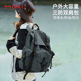 米熙大容量双肩包女15.6英寸电脑包背包男户外轻便登山旅游旅行包书包