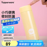 特百惠（Tupperware）小巧瓶190ML便携保温杯直饮杯男女学生儿童水杯子 香草黄