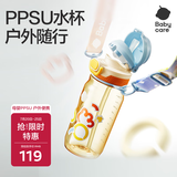 babycare儿童水杯吸管杯双饮二合一户外运动水壶上学大容量PPSU-满杯600ml