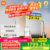 米家小米净水器1600G 厨下净水器家用净水机 6年RO长效滤芯MR1682