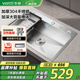 华帝（VATTI）水槽洗菜盘一体盘 洗碗槽厨房洗菜盆大单槽加厚304不锈钢以旧换新