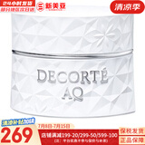 Cosme Decorte黛珂套盒AQ舒活白檀水乳清爽滋润润白提亮套装女护肤品礼盒礼物 黛珂AQ舒活美白面霜25ml