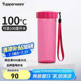 特百惠（Tupperware）莹彩430ML塑料杯男女士学生夏季运动水杯子户外便携大容量 海棠红