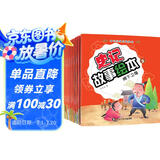 少儿读史记 国学经典启蒙故事绘本（全20册）彩图注音版3-6岁传统教育幼儿启蒙故事书