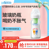布朗博士玻璃奶瓶 3-6月新生婴儿防胀气防呛 宽口径奶瓶270ml 双兔
