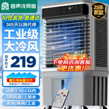 容声（Ronshen）空调扇制冷工业冷风机强力制冷家用制冷风扇水空调冷风机冷风扇商用降温水冷制冷机加湿水冷空调扇 家用/商用遥控款（0.8米高）