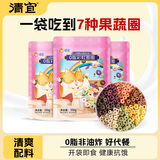 清宜0脂谷物圈脆无糖精早餐肥麦片燕麦圈酸奶减牛奶伴侣即食品350g/袋