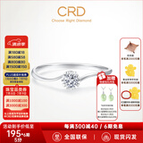 CRD克徕帝【现货闪发】心爱钻戒六爪铂金18K金钻石戒指女求婚结婚 【臻选】PT950铂金 5分