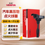 万孚汽车点火线圈/高压包BK-9417适配凯迪拉克ATSL/CT6XT5/XTS