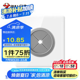公牛(BULL) 空白面板 G28系列 空白板带出线孔面板 开关插座电视背景墙堵洞遮丑进出线孔 G28B104 珍珠白
