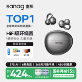 SANAG塞那S7S AI耳机耳夹式蓝牙耳机 骨传导概念无线开放式挂耳 运动跑步通话降噪适用于华为小米苹果