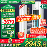 AUFIT空调奥克斯(AUX)出品 大3匹新一级变频冷暖立柜式空调柜机2匹1.5匹1匹挂机 国家补贴20%除菌自清洁 大3匹 一级能效 wifi智控大风量双排铜管