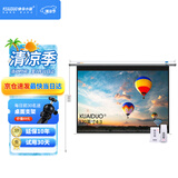 快朵小屋120英寸4:3白塑投影仪幕布 投影机幕布 投影幕布 投影布 办公家庭遥控电动幕 投影仪屏幕