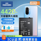 诺希 适用于红米K40电池 通用K40Pro/PocoF3/小米11i/小米11X pro/K40Pro+ 手机内置电池4420mAh大容量