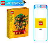 乐高（LEGO） 创意Ideas典藏瓶中船经典怀旧玩具粉丝收藏圣诞节礼物 40648 摇钱树