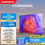 长虹电视55D55F-G1 55英寸4K超高清 2+32GB 智慧巨幕大屏 LED液晶平板电视机 以旧换新国家补贴20%