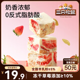 三只松鼠冻干草莓羊奶奶芙500g 雪花酥手工拉丝饼干糕点牛轧糖网红零食