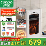 康宝（Canbo）消毒柜家用不锈钢立台式大容量奶瓶碗筷烘干高温上下分层热风消毒碗柜【国家补贴】XDZ80-LC3M白色