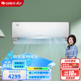 格力（GREE）1.5匹 京恬 一级变频 净菌自洁 WIFI智控 壁挂式空调挂机 KFR-35GW/(35551)FNhAa-B1(WIFI)