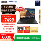 ThinkPad【国家补贴20%】T14p AI PC 酷睿Ultra5 高性能工程师本笔记本电脑 32G 1TB 2.5K 商务办公本