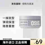 施华蔻（Schwarzkopf）造型果冻发蜡300ml碎发刘海卷发定型自然蓬松男女发泥 施华蔻果冻发蜡300ml