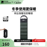 牧高笛（MOBIGARDEN）祥云睡袋 户外徒步露营成人保暖可拼接单人隔脏信封式加厚睡袋 苍松绿（右）-2.2KG