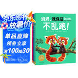 点读版 我做得到绘本系列全3册平装 考拉做得到系列海豚绘本花园儿童勇气培养绘本3-6岁宝宝入园情商社交能力提升睡前故事图画书 支持老版小猴皮皮小鸡球球豚小蒙点读