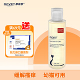 那非普 猫肤乐 猫沐浴露 猫咪黑下巴  清洁洗液200ml