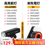洛克兄弟自行车前灯尾灯组合智能感应刹车夜骑公路山地车车灯充电骑行配件 600流明前灯+Q3智能尾灯