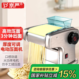 京严【严选出品】全自动面条机电动压面机多功能压手擀面饺子皮机小型馒头智能揉面半自动不锈钢商用 两刀型【压面片+饺子皮+可压3种面条】不锈钢面刀