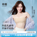 幸棉（LUCKMEEY）【祝绪丹同款】无肩带内衣防滑抹胸薄款文胸透气不闷汗裹胸女