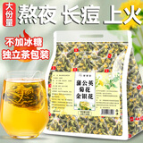聚修堂金银花蒲公英菊花茶包30包泡水喝的凉茶冷泡茶养生茶熬夜茶叶90g