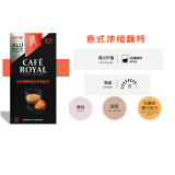 芮耀（CAFE ROYAL）瑞士芮耀cafe royal胶囊咖啡适用浓遇胶囊咖啡机纯咖啡无添加糖 C3意式浓缩馥特三盒装