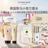 祖玛珑香水 英国梨与小苍兰香水100ml 生日礼物 女生 送女朋友礼物 礼盒