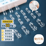 京惠思创免打孔理线器电线固定器自粘数据线卡扣收纳网线墙面插排走线32只